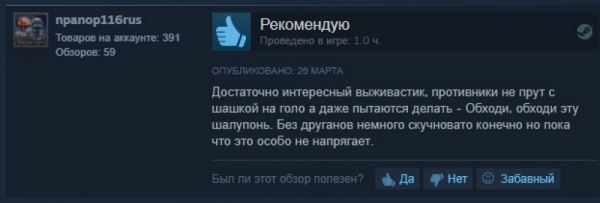  Разработчики Just Cause 4 и Rage 2 выпустили новую игру. Открытый мир, атмосфера 80-х и роботы прилагаются 