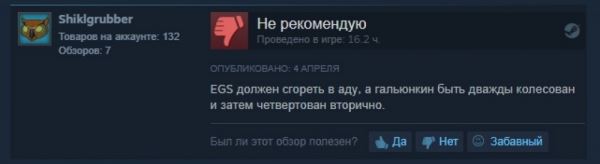  У геймеров сильно «бомбануло» от эксклюзивности Borderlands 3 для Epic Store. Они начали занижать оценки других игр в Steam 