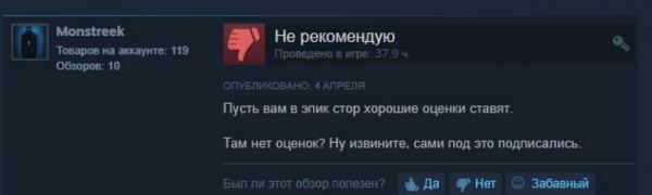  У геймеров сильно «бомбануло» от эксклюзивности Borderlands 3 для Epic Store. Они начали занижать оценки других игр в Steam 